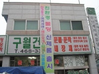 우딘숲몰딩도어 구월목재