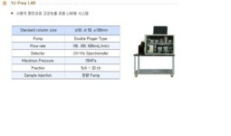 영진바이오크롬