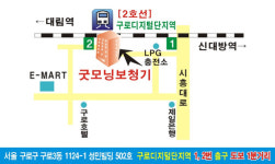 굿모닝보청기 구로센타