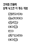 옹고집건강촌 역곡점