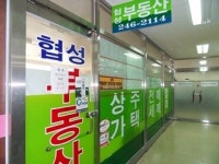 협성공인중개사사무소