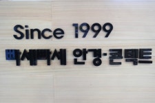 빠세빠세안경원