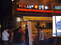 아리신닭발