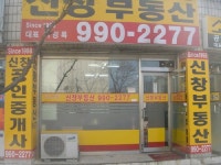 신창공인중개사