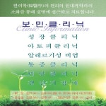 보민한의원