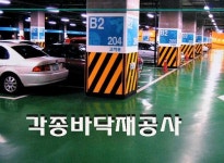 미창페인트상사