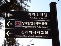 서울상계한양우편취급국