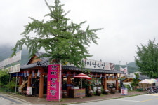 한마당식당
