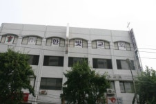 한빛교회