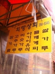 희망상회