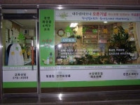 내추럴하모니
