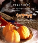 형제곶감농원