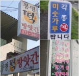 봉명방앗간