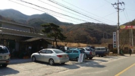 물레방아손두부