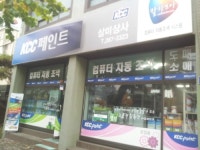 KCC페인트 삼미상사