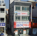 삼일건축인력공사