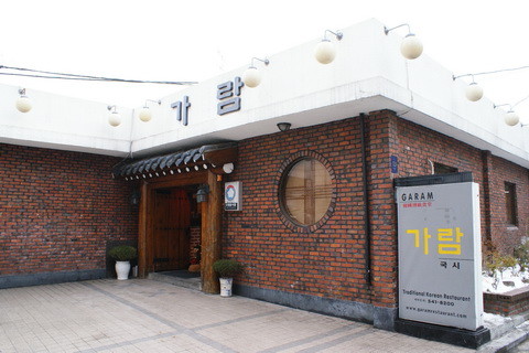 가람국시 이미지