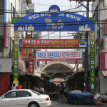 복대시장