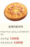 피자스쿨 수원영화점