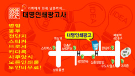대명인쇄광고사