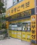 신용공인중개사