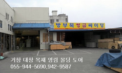 대창목재