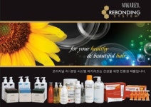 소망미용재료