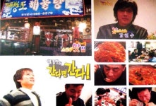 청도해물탕아구찜