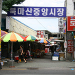 북마산중앙시장