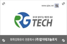 알지테크놀로지