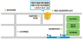 계양구건강가정지원센터