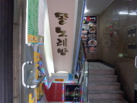 몽노래방