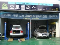 오토플러스