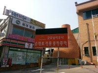 류헤어