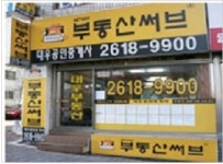 대우공인중개사사무소