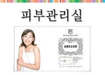 윤서니스킨앤바디