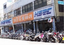 대진오토바이