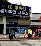 LG부동산중개법인