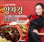 양자강