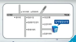 담덕스파