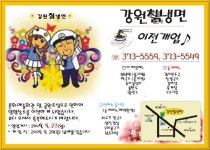 강원칡냉면