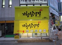 대구사인 현수막발전소