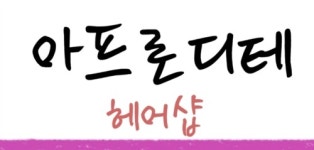 리맥스쇼핑타운