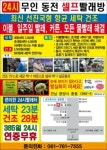 코인워시24 전남 광양점