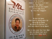 동대문진할매닭한마리