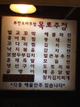 목로주점
