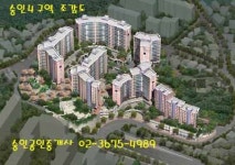 숭인공인중개사 사무소