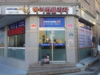 하이컴플라자