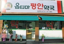 옵티마평안약국