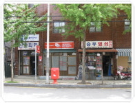 서울관악신사동 우편취급국